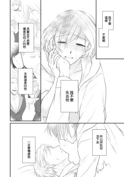 Page 206 of Tensei Majo wa Ryuuzoku no Mamono10