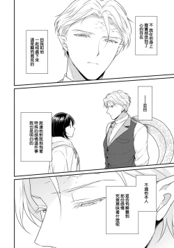 Page 236 of Tensei Majo wa Ryuuzoku no Mamono10