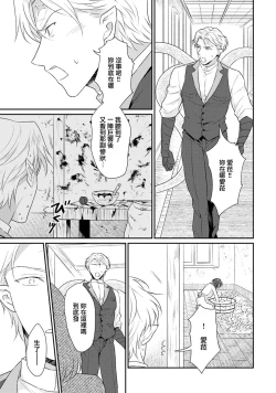 Page 239 of Tensei Majo wa Ryuuzoku no Mamono10