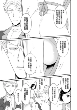 Page 241 of Tensei Majo wa Ryuuzoku no Mamono10