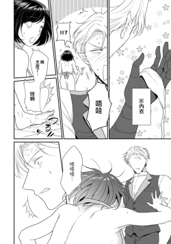 Page 242 of Tensei Majo wa Ryuuzoku no Mamono10