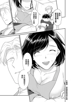 Page 243 of Tensei Majo wa Ryuuzoku no Mamono10