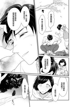 Page 283 of Tensei Majo wa Ryuuzoku no Mamono10