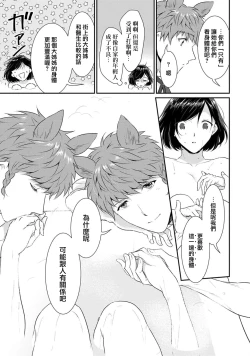 Page 291 of Tensei Majo wa Ryuuzoku no Mamono10