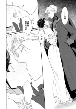 Page 294 of Tensei Majo wa Ryuuzoku no Mamono10