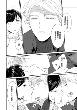 Page 300 of Tensei Majo wa Ryuuzoku no Mamono10