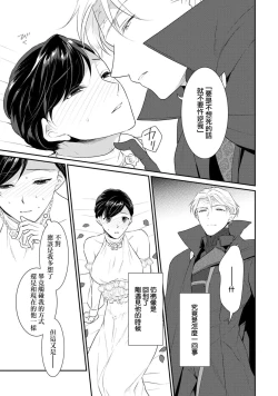 Page 301 of Tensei Majo wa Ryuuzoku no Mamono10