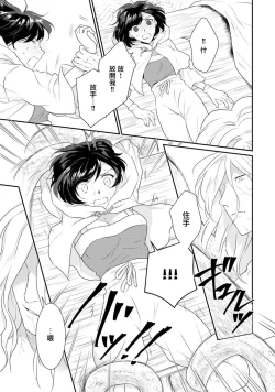 Page 31 of Tensei Majo wa Ryuuzoku no Mamono10