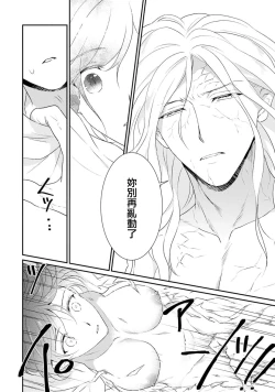 Page 32 of Tensei Majo wa Ryuuzoku no Mamono10