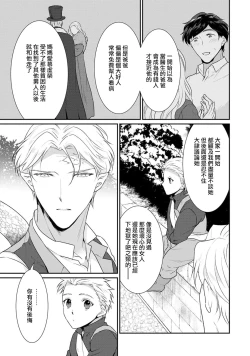 Page 342 of Tensei Majo wa Ryuuzoku no Mamono10