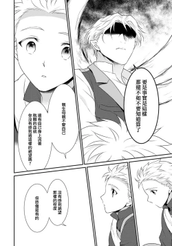 Page 343 of Tensei Majo wa Ryuuzoku no Mamono10