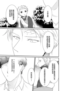 Page 344 of Tensei Majo wa Ryuuzoku no Mamono10