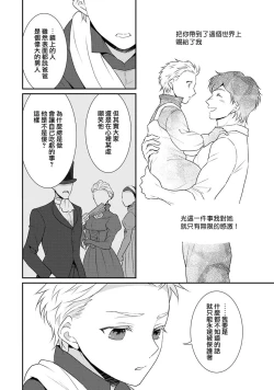 Page 345 of Tensei Majo wa Ryuuzoku no Mamono10