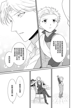 Page 346 of Tensei Majo wa Ryuuzoku no Mamono10