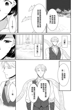 Page 350 of Tensei Majo wa Ryuuzoku no Mamono10