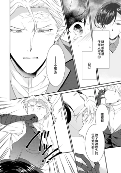 Page 85 of Tensei Majo wa Ryuuzoku no Mamono10