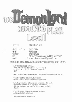 Page 33 of Maou Ikusei Keikaku Level 1 | The Demon Lord Nurturing Plan