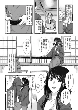 Page 2 of Sakikosan's circumstance liberated~