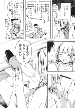 Page 45 of Anta datte Gaman Dekinai Kuse ni