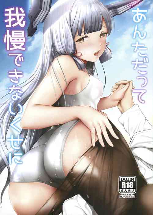 Download Anta datte Gaman Dekinai Kuse ni