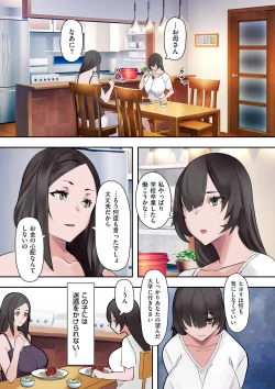 Page 117 of Mama Hame!