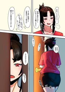 Page 170 of Mama Hame!