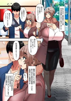 Page 21 of Mama Hame!