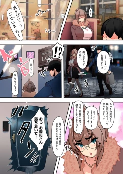 Page 23 of Mama Hame!