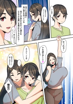 Page 43 of Mama Hame!