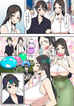 Page 45 of Mama Hame!