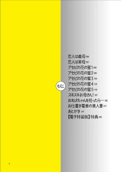 Page 4 of Mama Hame!