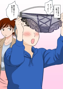 Page 4 of 30-nichi go ni SEX suru Haha to Musuko