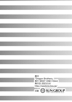 Page 26 of DRAGON BROTHERS