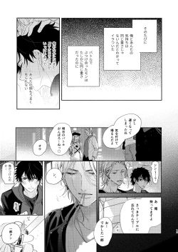 Page 10 of Ore no Kawaiihito