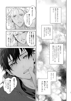 Page 28 of Ore no Kawaiihito