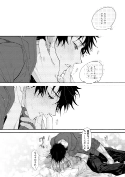 Page 30 of Ore no Kawaiihito