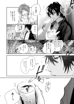 Page 3 of Ore no Kawaiihito