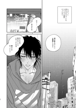 Page 13 of Warukunai Hi