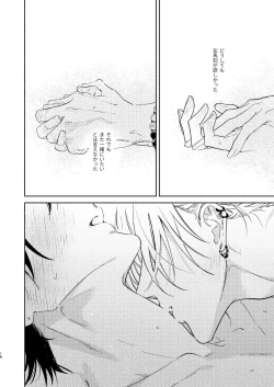 Page 15 of Warukunai Hi