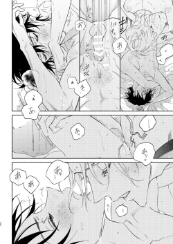 Page 27 of Warukunai Hi