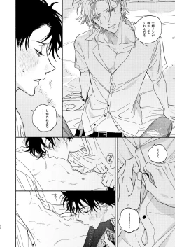 Page 9 of Warukunai Hi