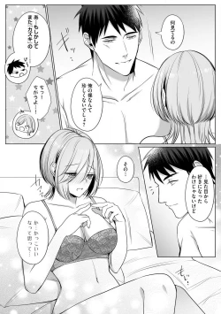 Page 104 of Sawayaka Wanko na Koibito wa Sugoteku AV Danyuu!! 1-5