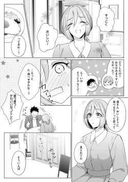 Page 129 of Sawayaka Wanko na Koibito wa Sugoteku AV Danyuu!! 1-5