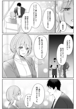 Page 12 of Sawayaka Wanko na Koibito wa Sugoteku AV Danyuu!! 1-5