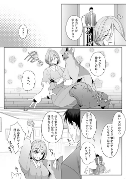 Page 132 of Sawayaka Wanko na Koibito wa Sugoteku AV Danyuu!! 1-5
