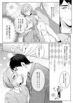 Page 133 of Sawayaka Wanko na Koibito wa Sugoteku AV Danyuu!! 1-5