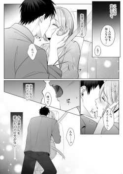 Page 138 of Sawayaka Wanko na Koibito wa Sugoteku AV Danyuu!! 1-5