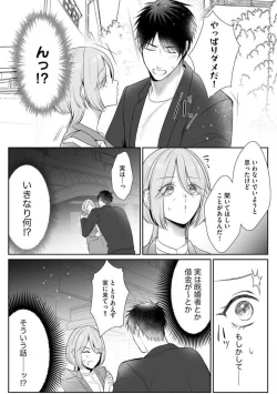 Page 14 of Sawayaka Wanko na Koibito wa Sugoteku AV Danyuu!! 1-5