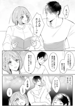 Page 16 of Sawayaka Wanko na Koibito wa Sugoteku AV Danyuu!! 1-5