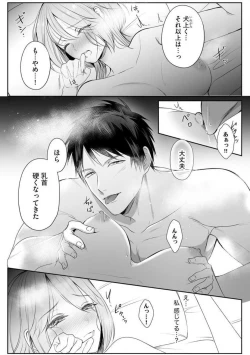 Page 2 of Sawayaka Wanko na Koibito wa Sugoteku AV Danyuu!! 1-5